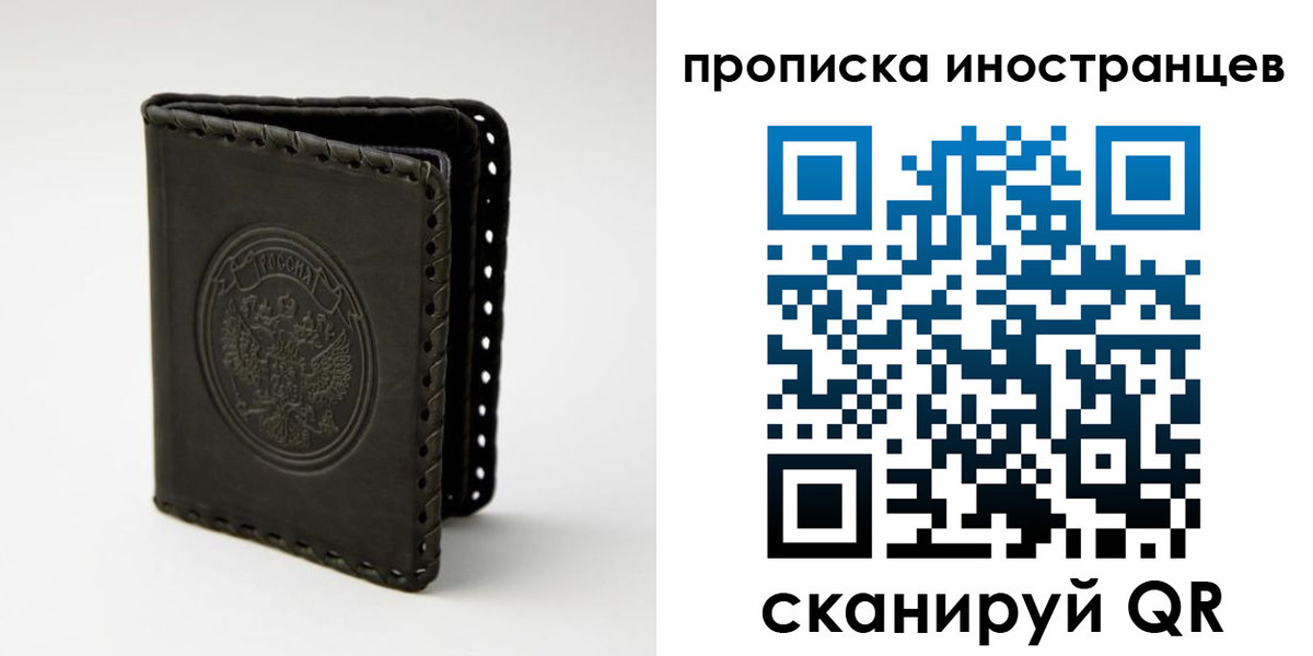 прописка гарантия в Пятигорске