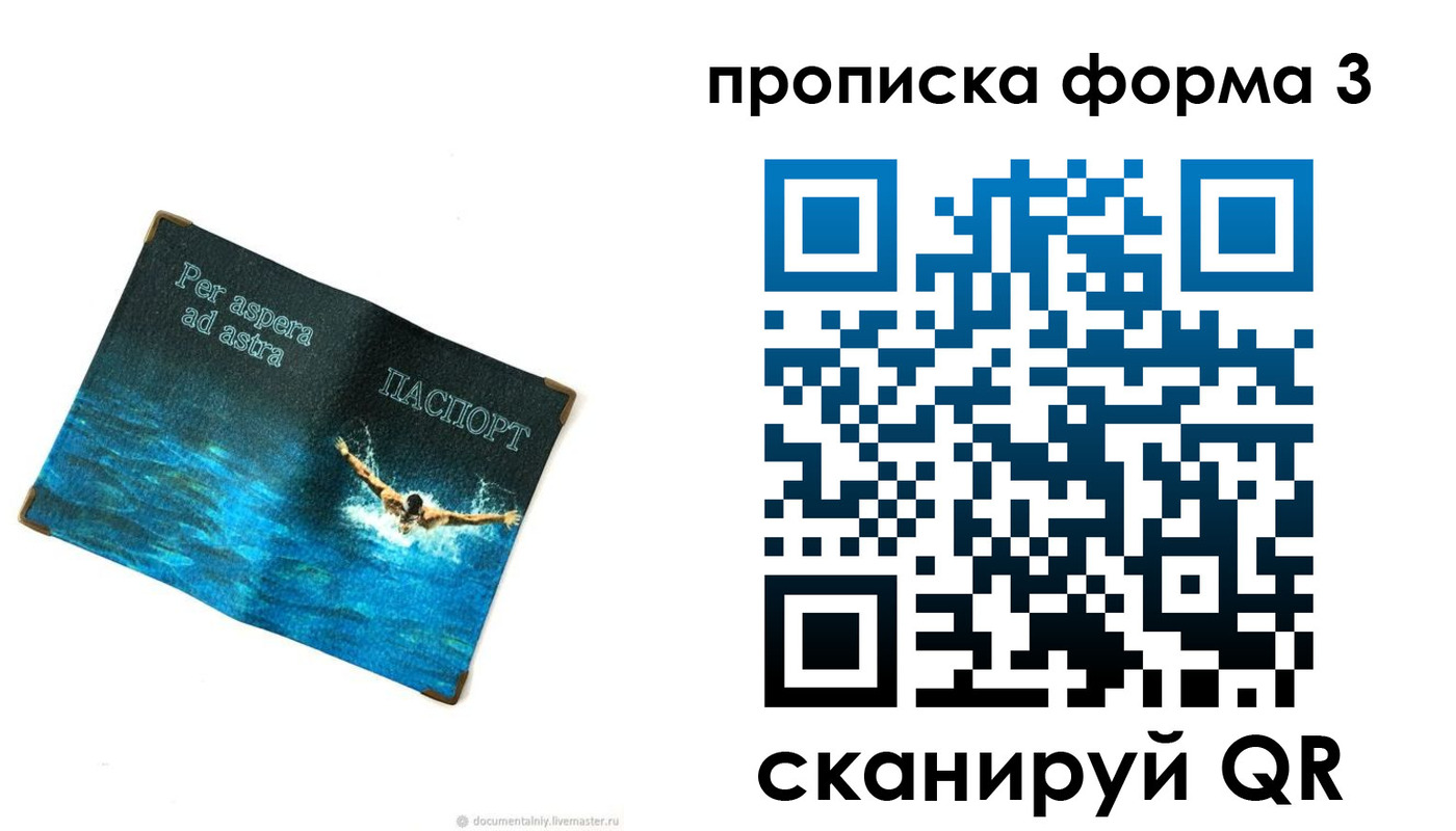 форма 3 в Пятигорске