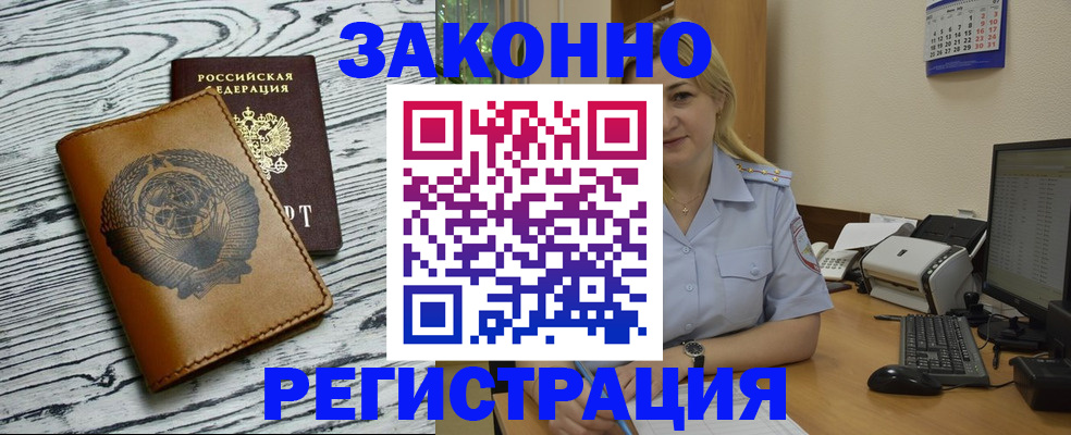 прописка от собственника в Пятигорске