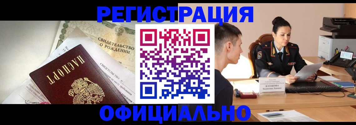 найти адрес прописки в Пятигорске