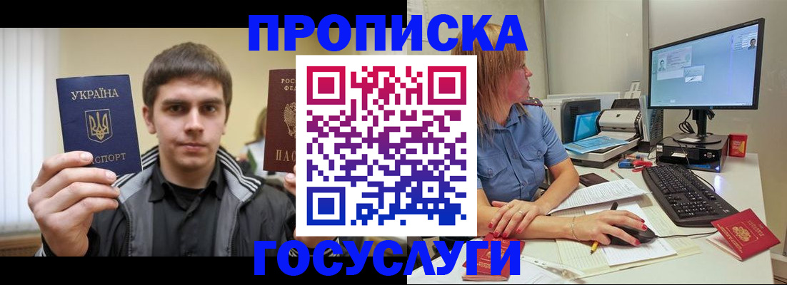 временная регистрация в квартире в Пятигорске