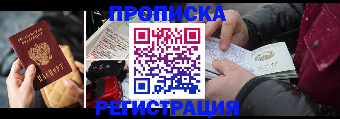 миграционный учет в Пятигорске