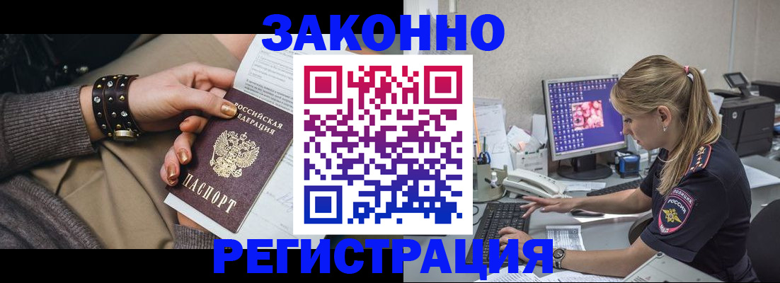 где прописаться в Пятигорске