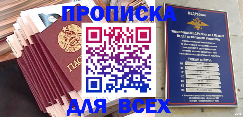 временная регистрация недорого в Пятигорске