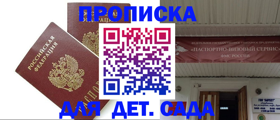 регистрация для школы в Пятигорске