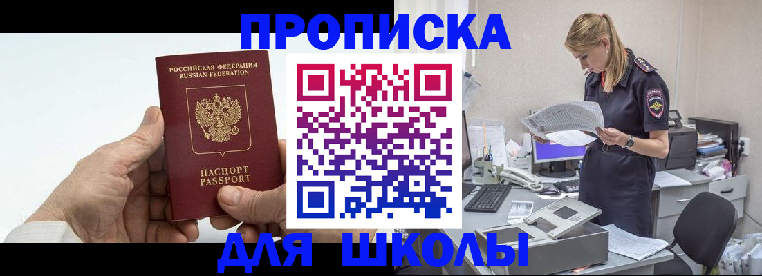 временная регистрация госуслуги в Пятигорске